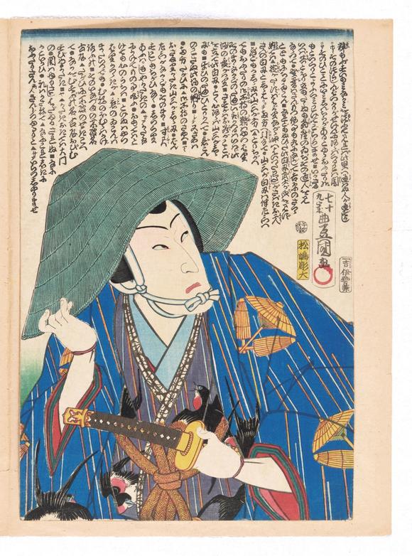 歌川丰国浮世绘版画