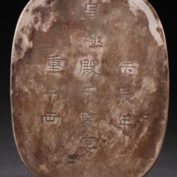 老纯银御赐养老龙纹牌