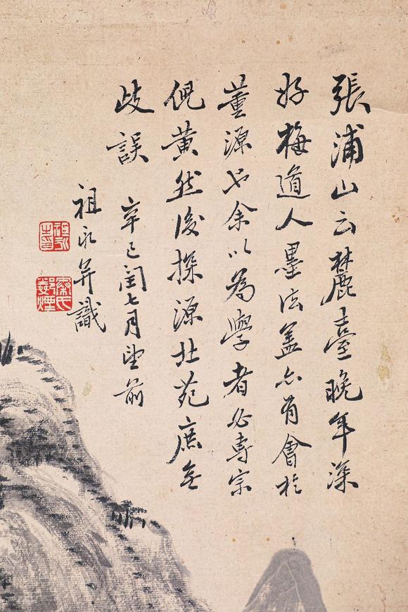 秦祖永山水