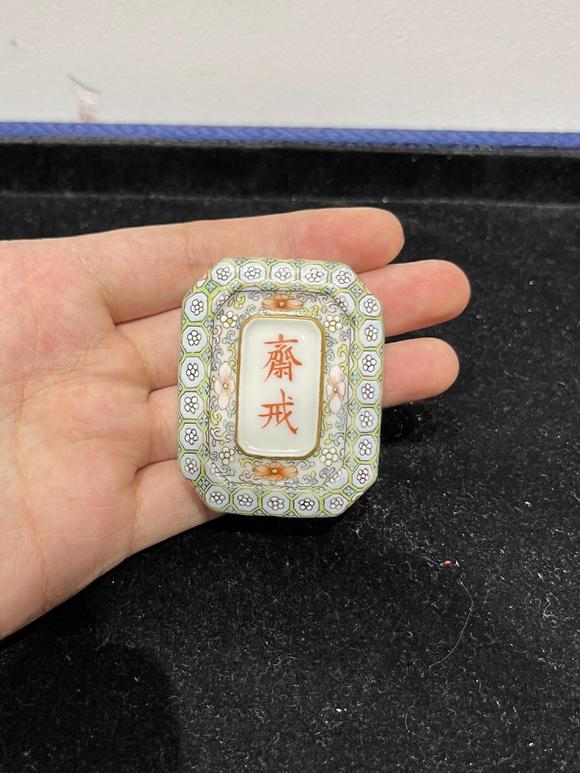 中贸圣佳清乾隆 粉彩锦地斋戒牌