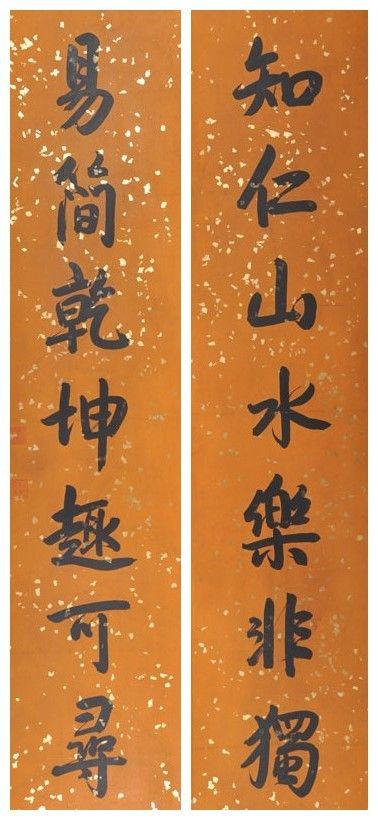 乾隆皇帝书法对联