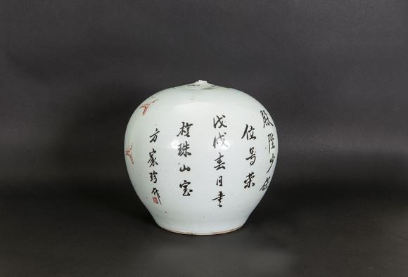 方家珍作矾红太师少师西瓜罐