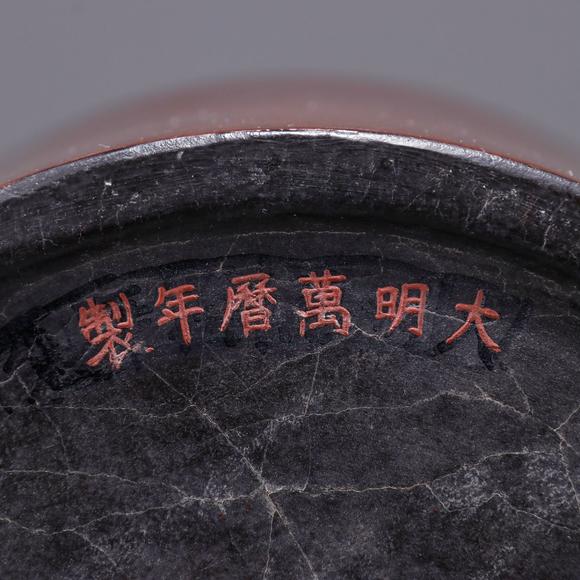 "大明万历年制"款 犀皮漆大笔筒
