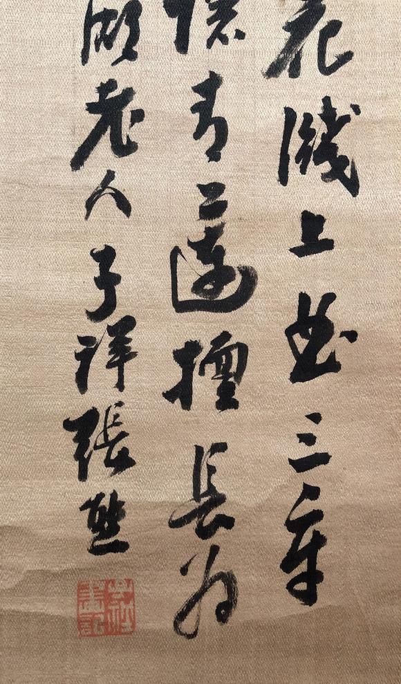 张熊(清)zhang xiong(1803-1886)张熊(清)zhang