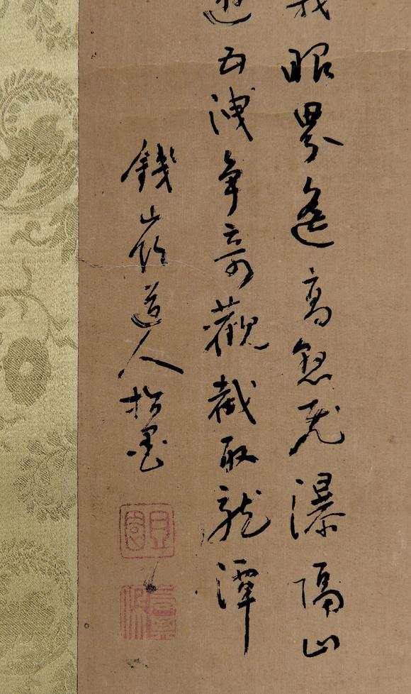 高其佩(款) 山水四屏