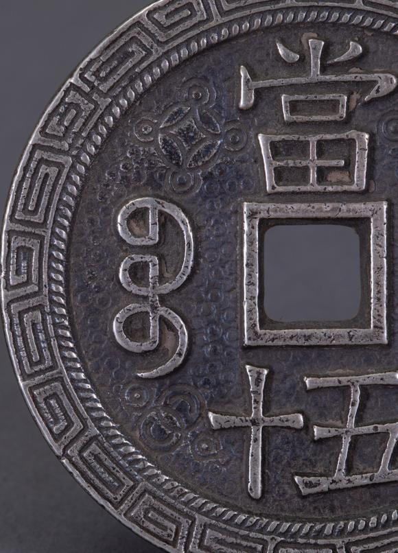 ancient chinese silver coin 中国古代银币
