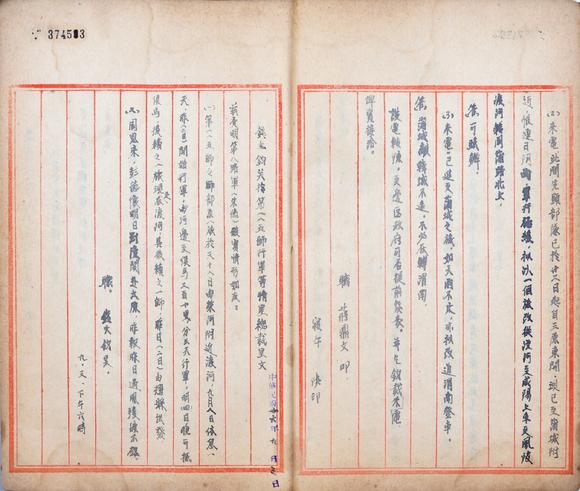 情报科电讯一科记录1937年7月16日1938年1月26日国民党高层致电八路军