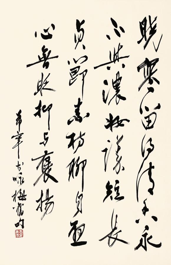 于希宁19132007书法