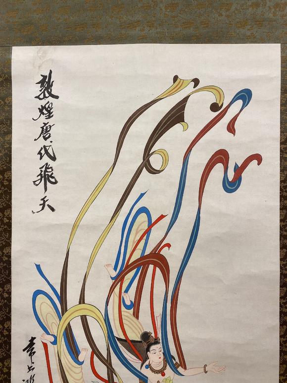 常书鸿(1904-1994) 敦煌唐代飞天