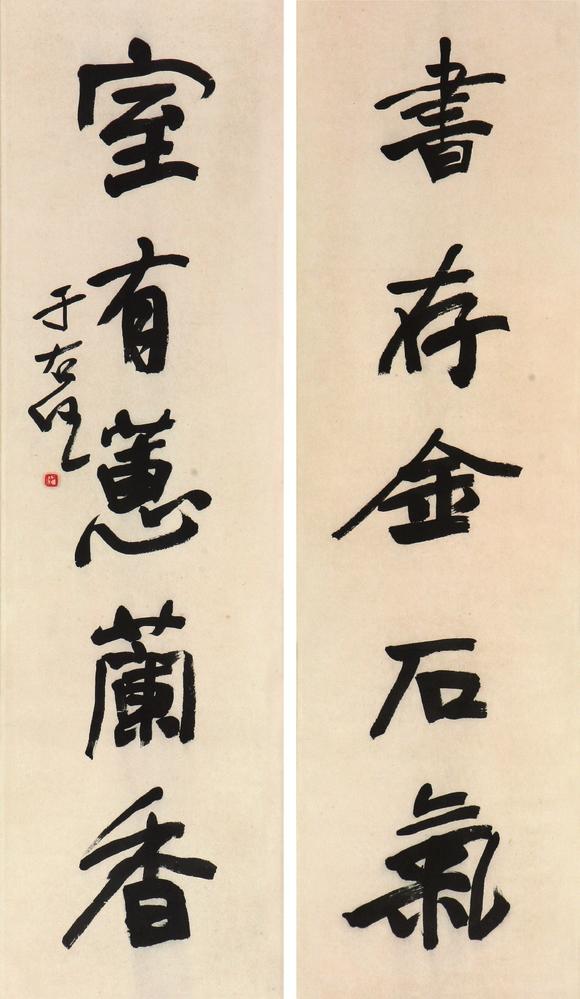 北京盈昌于右任(1879-1964)书法对联