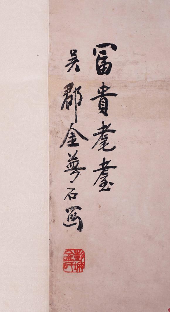 金梦石富贵耄耋