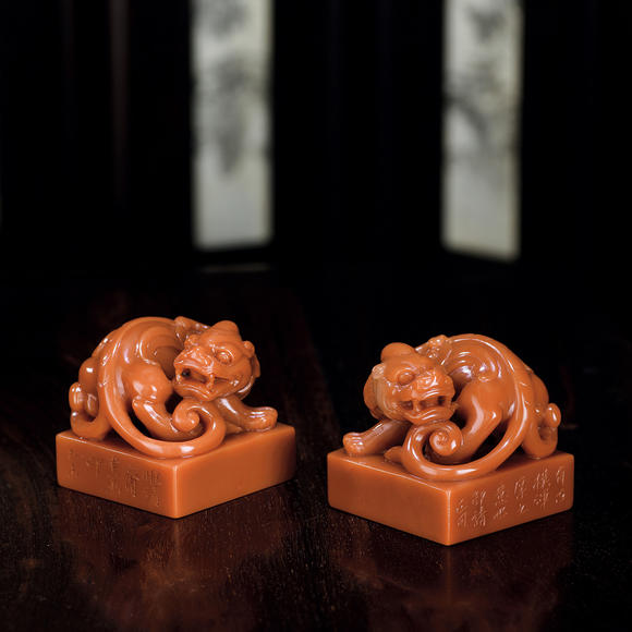 郭祥忍 山秀园石 螭钮对章