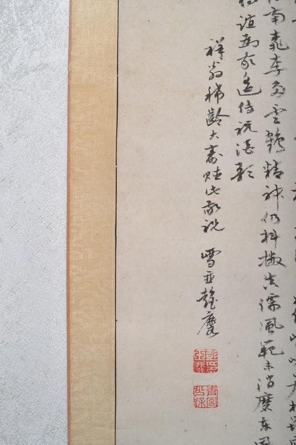 苏六朋惠祥先生小像杨岳斌题诗堂曾国荃等题