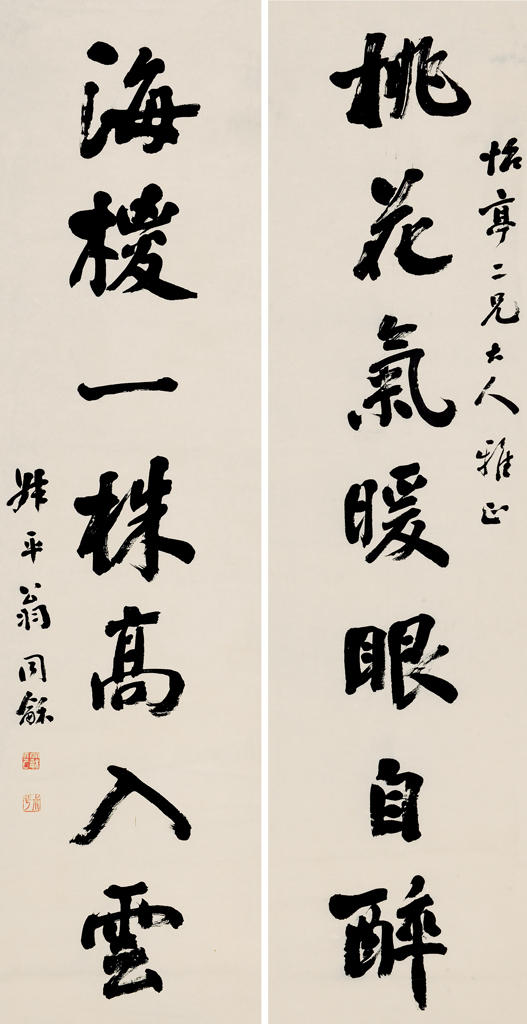 翁同龢(1830～1904)翁同龢(1830～1904) 行書七言 對聯 紙本_翁同龢(1