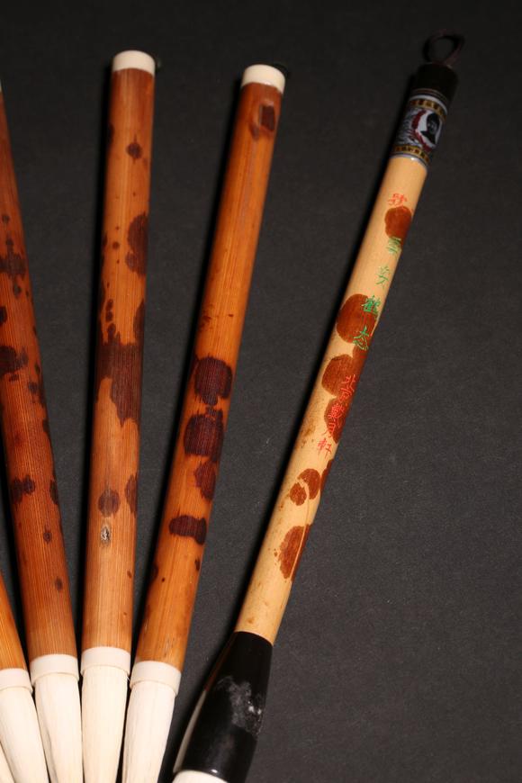 斑竹毛笔9点