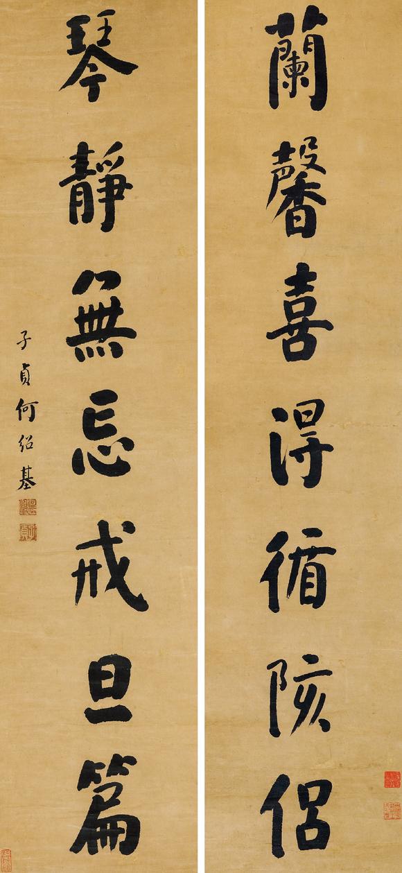 何绍基(1799-1873) 楷书七言联