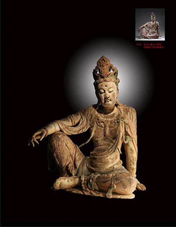 北宋木雕彩绘水月观音像