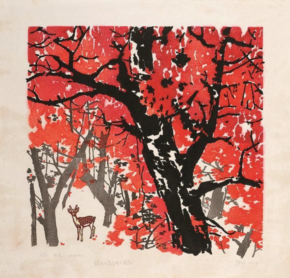 阿鸽版画《秋色》