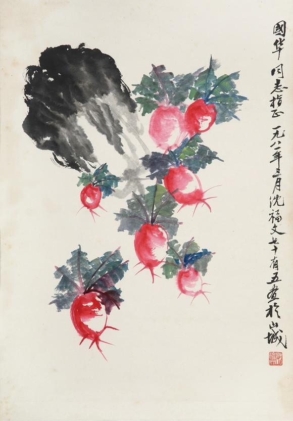 沈福文 白菜萝卜