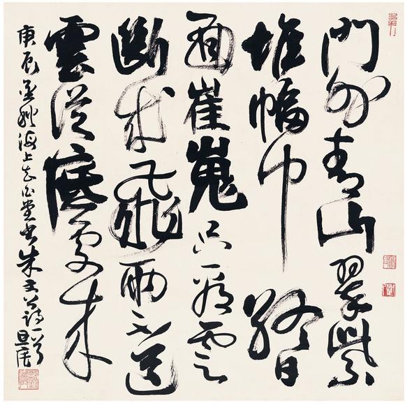 西泠拍卖刘旦宅(1931～2011) 行书 七言诗