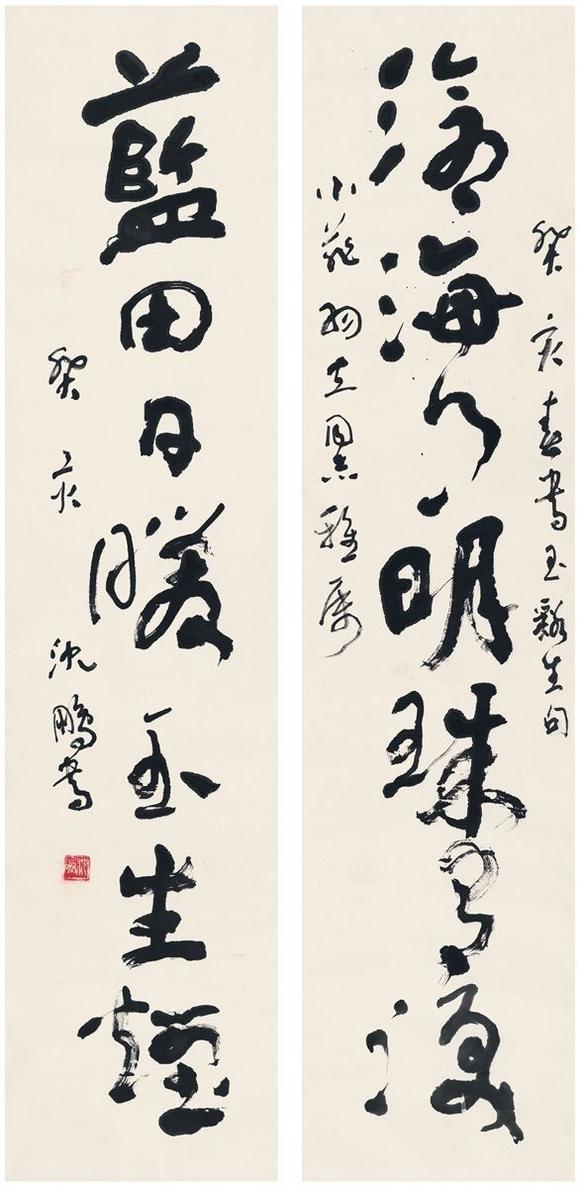 沈鹏(1931～ ) 草书 七言联