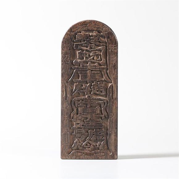 清沉香木敕令牌