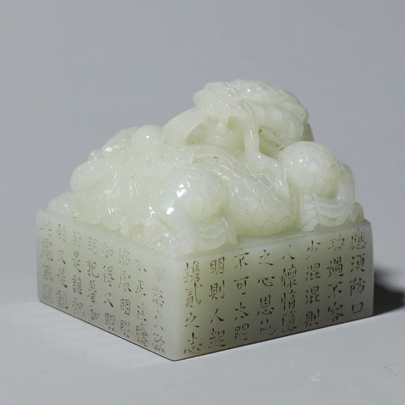 和田玉祥龙戏珠诗文玉玺