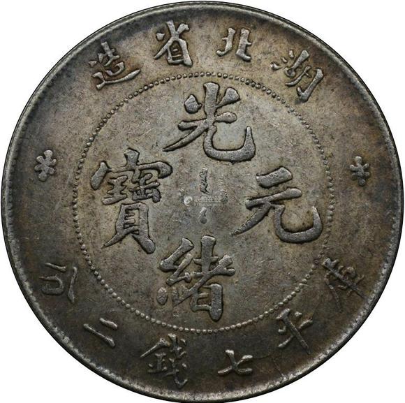 1896年湖北省造