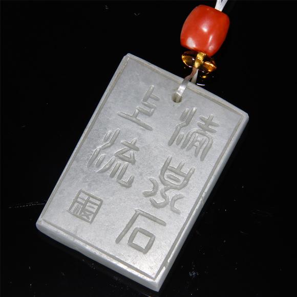 白玉雕菊花诗文牌