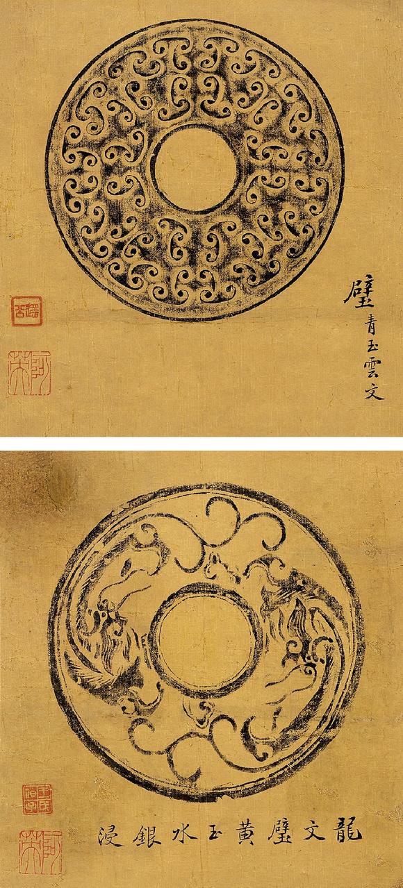 精诚所至旧拓68玉器拓片(十五开)68