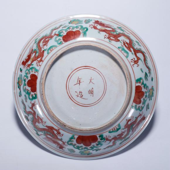 "大明年造"款 红绿彩龙纹盘