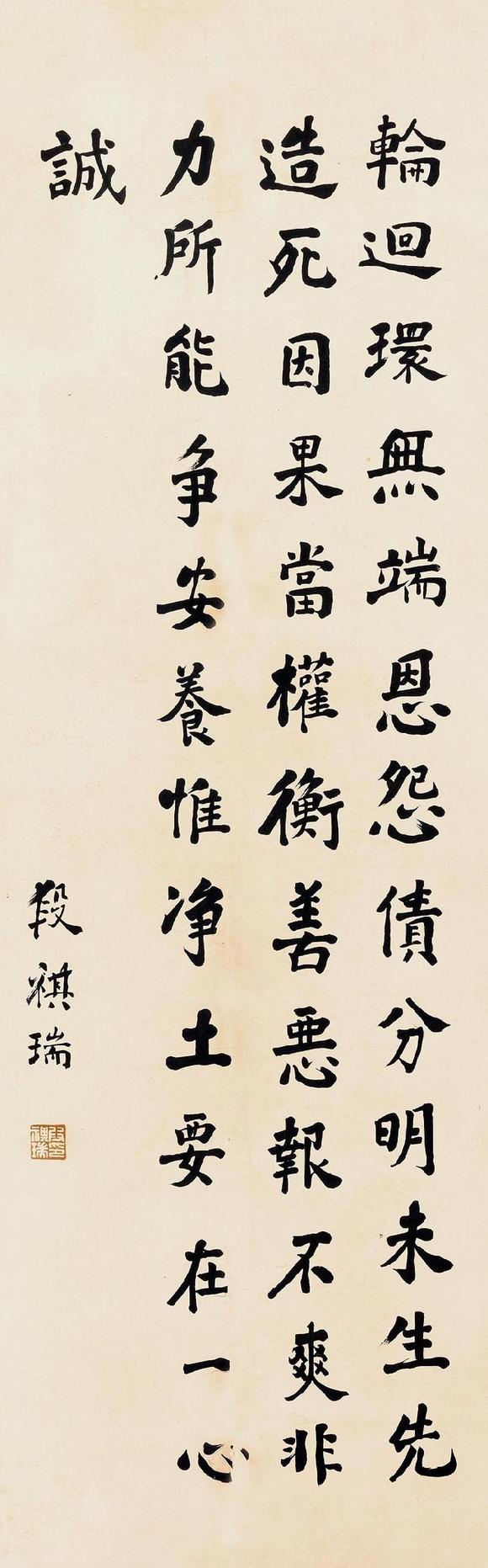 段祺瑞(1865
