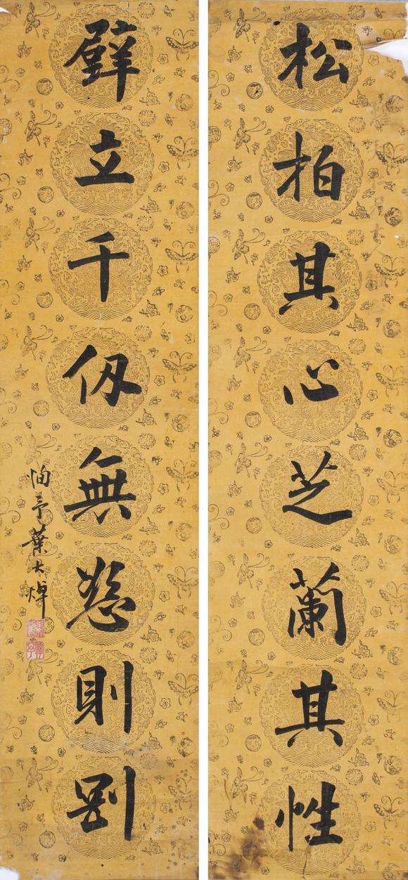 叶大焯书法对联