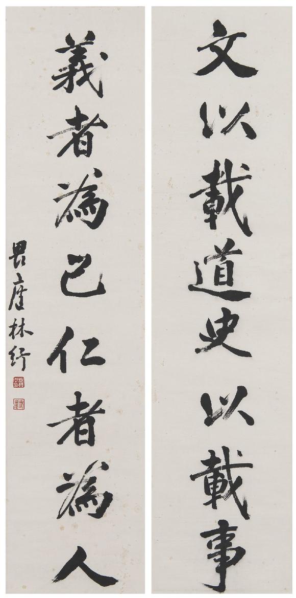 林纾18521924行楷八言联