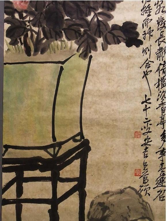 吴昌硕 牡丹佛手