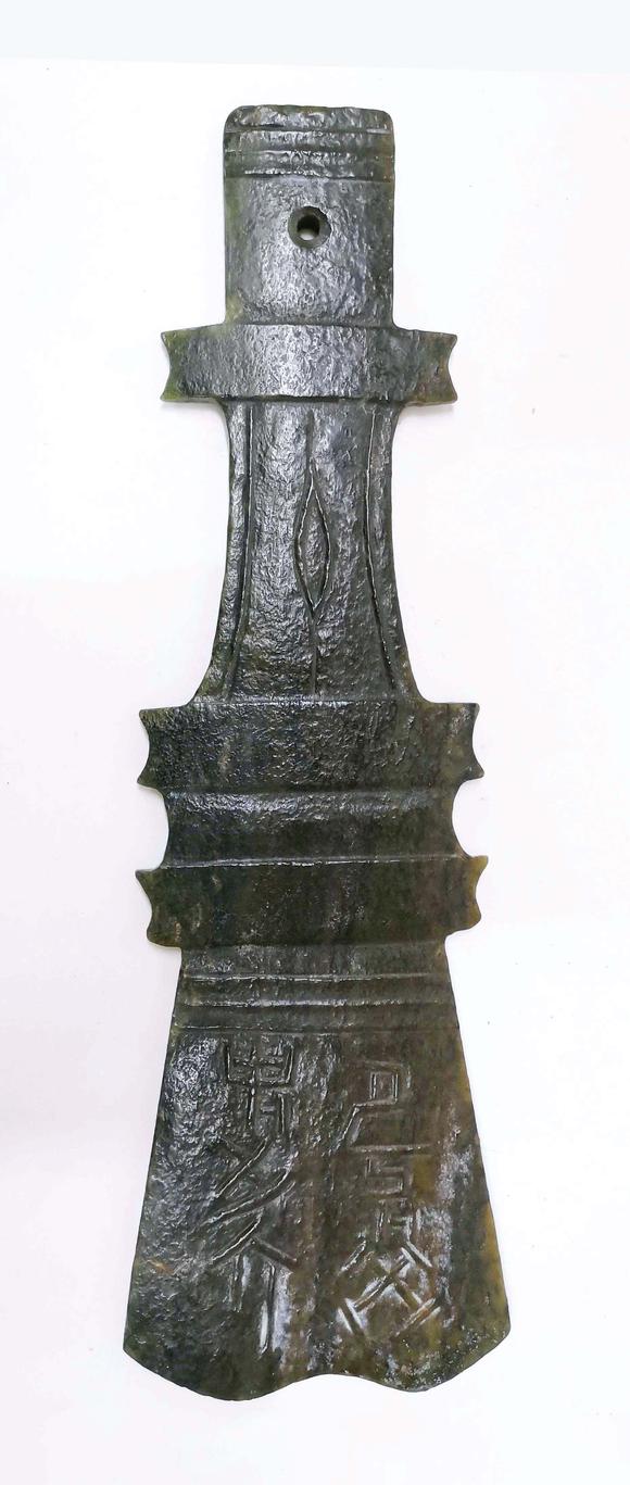 香港今是古玉刀