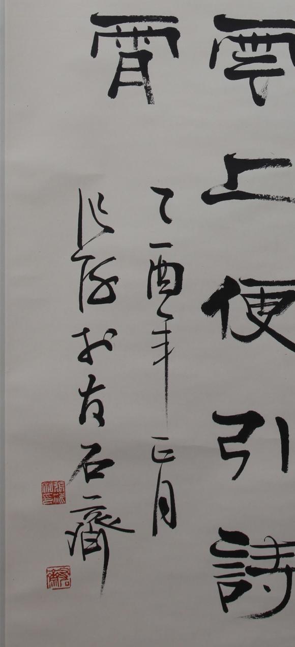 世纪文博张海 书法