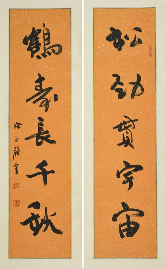 陈永锵 对联高清大图_易拍全球华艺国际风华正茂——当代书法专场拍品