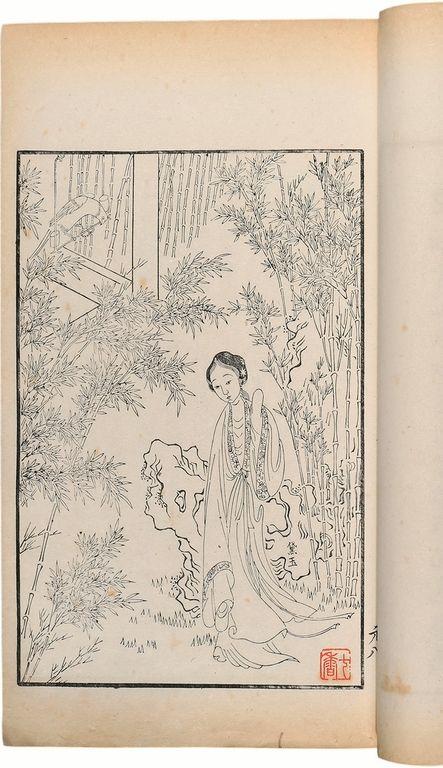 清改琦绘红楼梦图咏