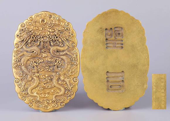 清道光 铜鎏金圆明园八旗枪营合符_清道光 铜鎏金圆