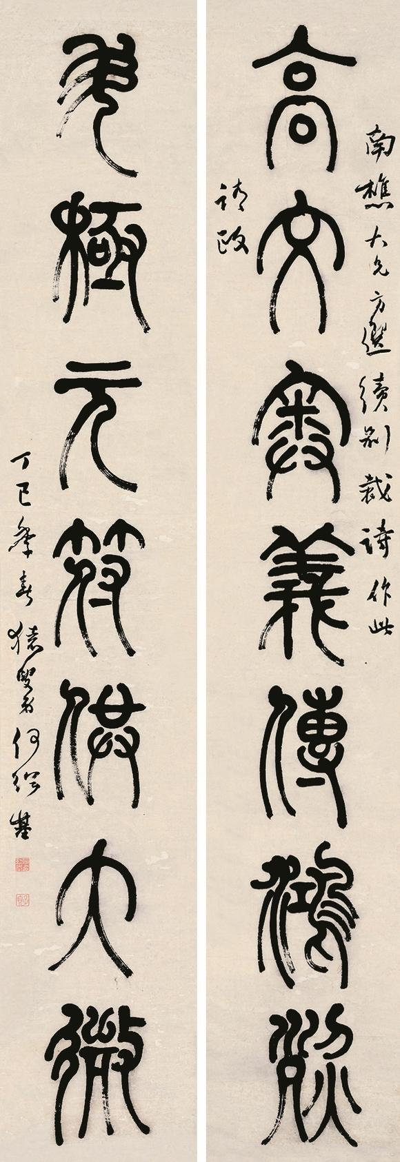 何绍基(1799-1873) 篆书七言联