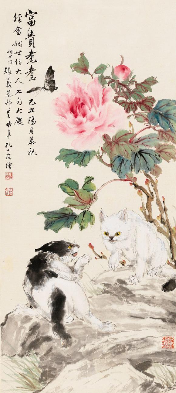 孔小瑜富贵耄耋