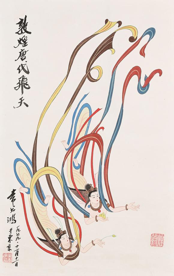 常书鸿(1904-1994 敦煌唐代飞天