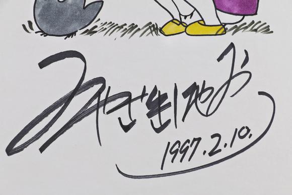 宫崎骏《龙猫》签名画稿