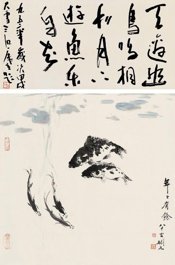 沈彬如(1915-2008) 年年有馀