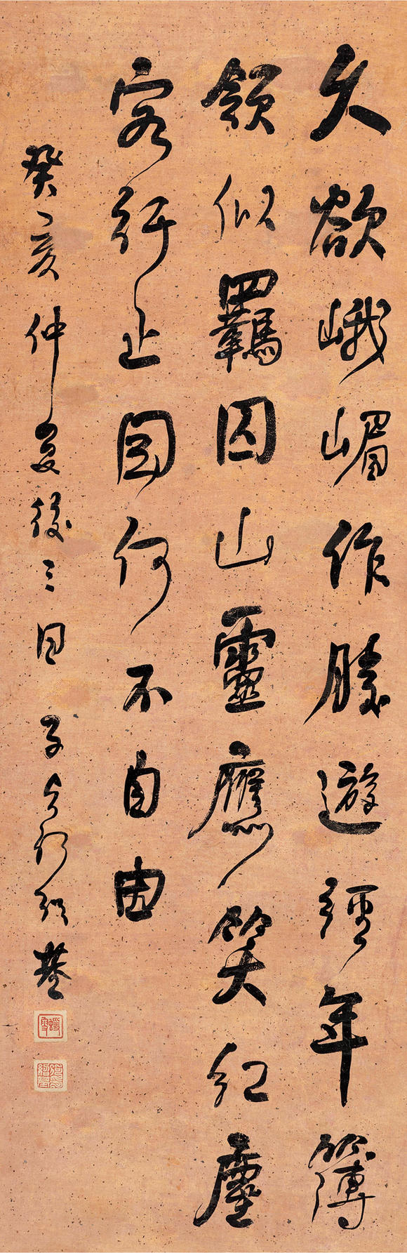 何绍基(1799～1873) 1863年作 行书七言诗 立轴 洒金蜡笺