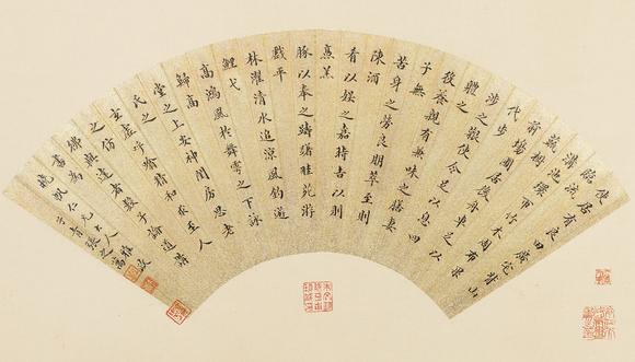 张之万1811年1897年行书