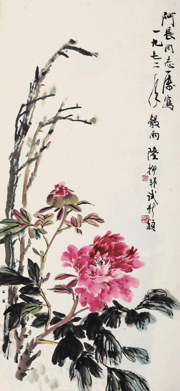 陆抑非(1908-1997) 牡丹