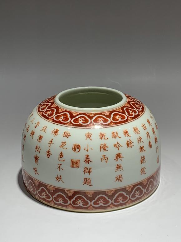 大清乾隆年制,矾红诗文马蹄尊