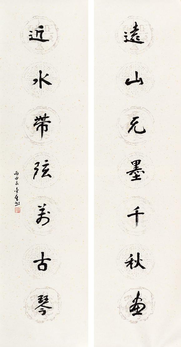 陈金章b1929行书七言联